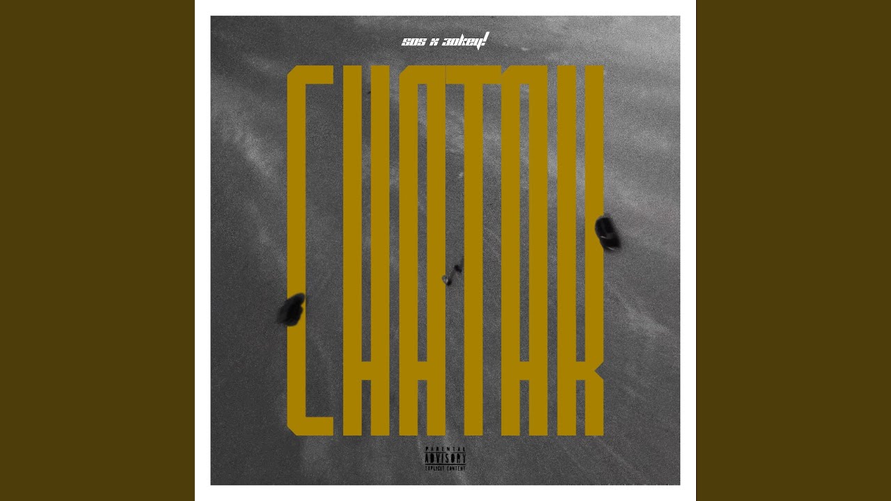CHATAK