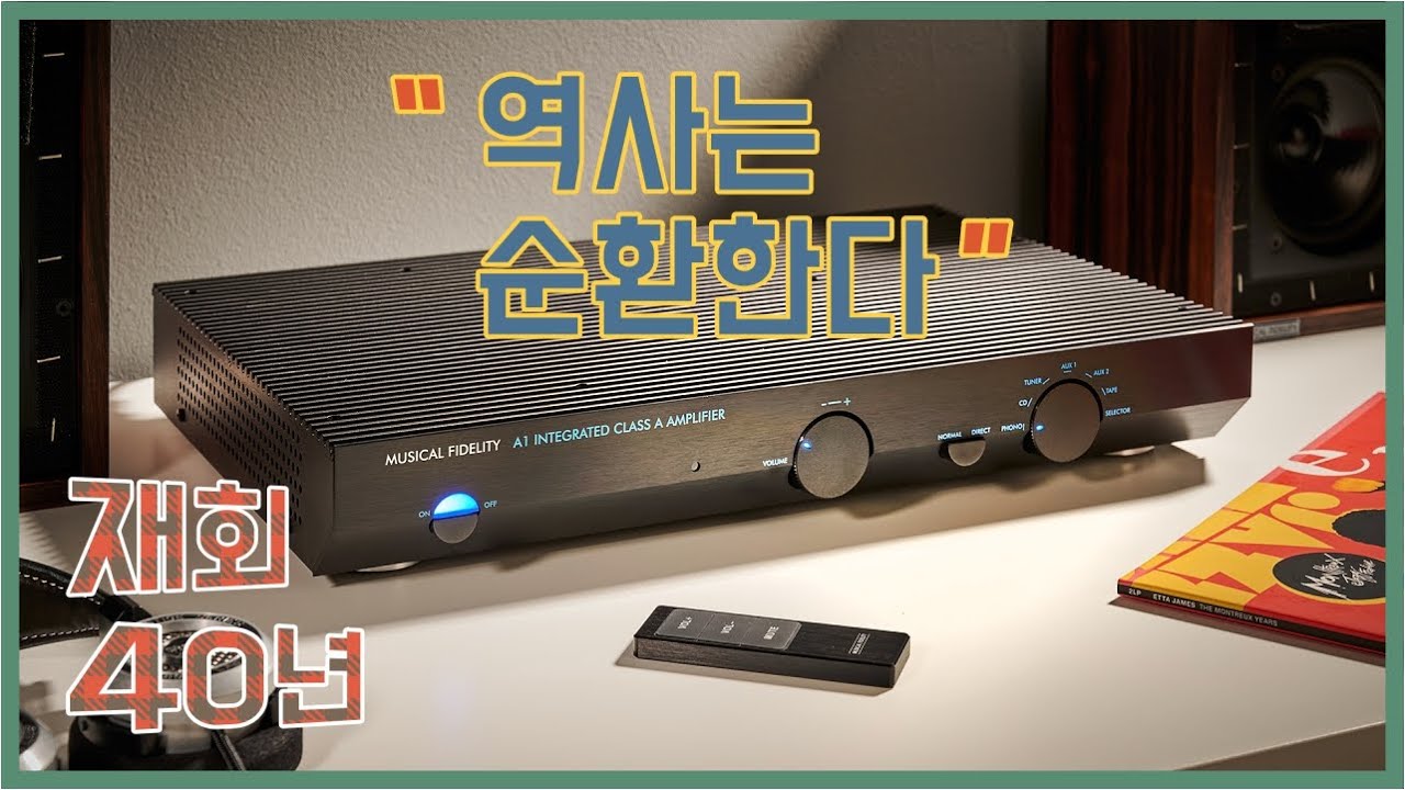 이게 누구야? 40년을 기다렸다! All New 뮤지컬 피델리티 A1