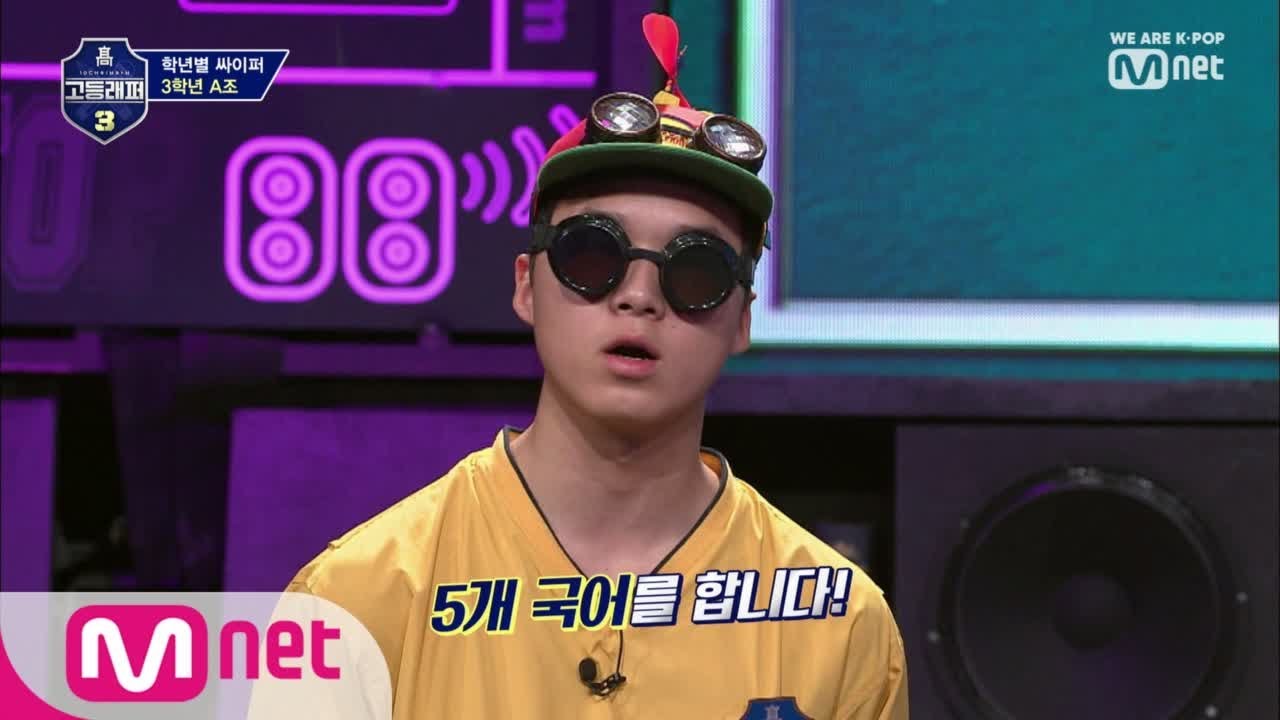 [ENG sub] schoolrapper 3 [1회] 프로펠러 모자&고글! 심오한(?) 양승호 (feat. 반전 5개국어) 190222 EP.1