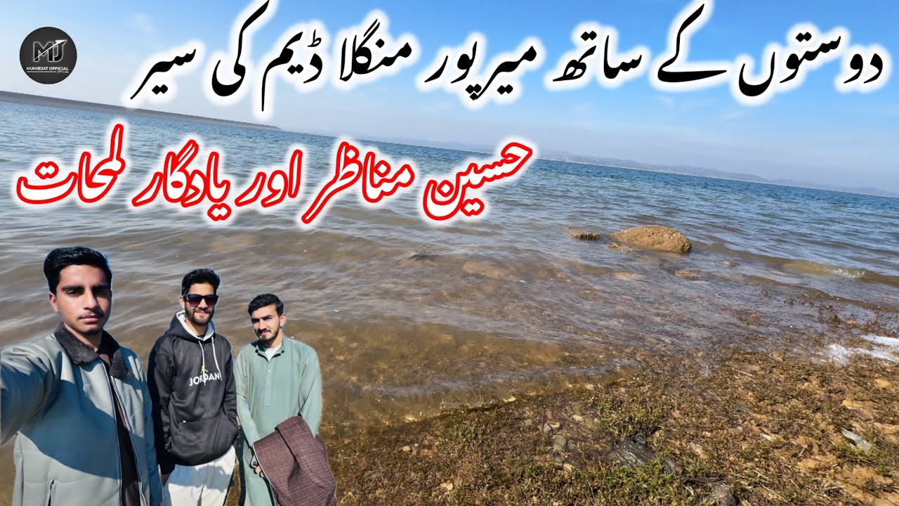 Mirpur Mangla Dam Trip with Friends | Beautiful Views of Azad Kashmir