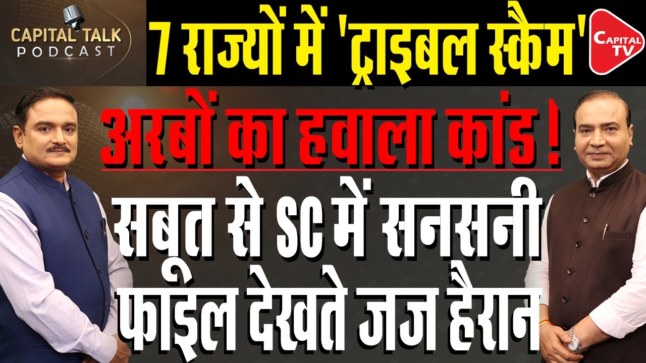 Why are Tribal billionaires exempt from income tax? - Scam Exposed| Dr. Manish Kr | Ashwini Upadhyay