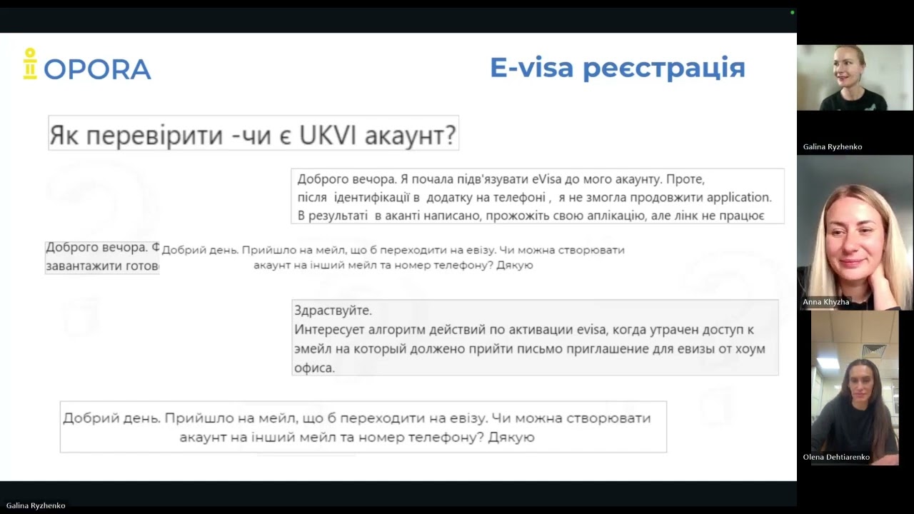 EVisa: все, що потрібно знати про електронні візи у Великій Британії (частина 2) OPORA