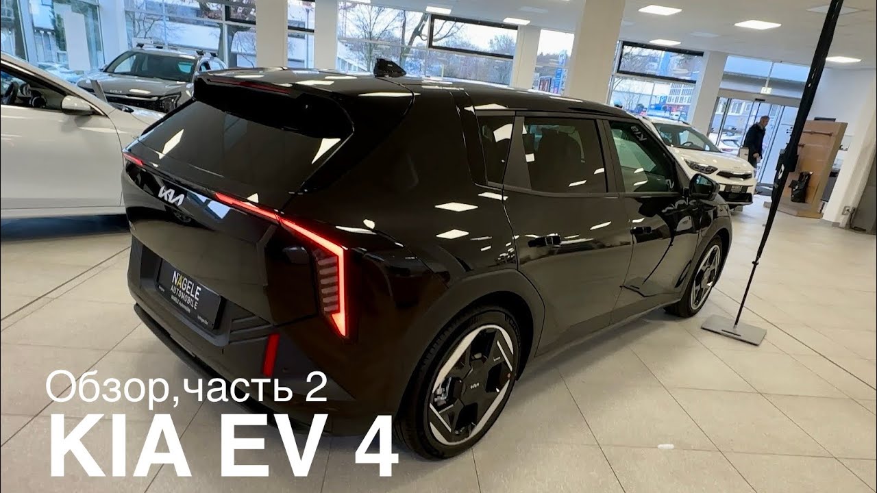 Новый KiA EV4. Обзор,часть 2. EV4 Хетчбэк сегодня лучшая электро KIA !