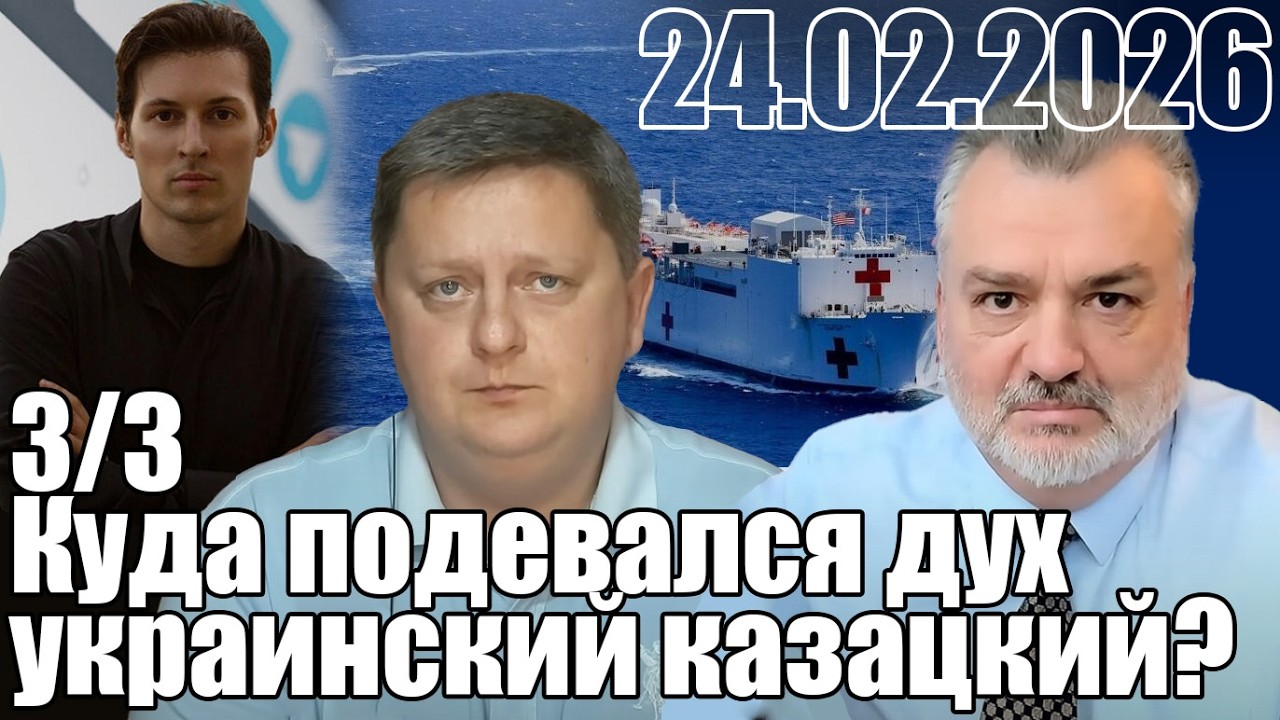 Куда подевался дух украинский казацкий?