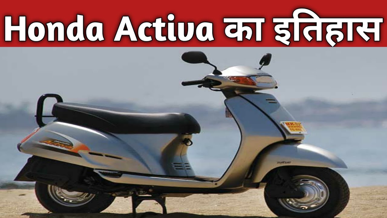 Honda Activa history !! Honda Activa ka itihas !! old scooter moped history !! restoration ad