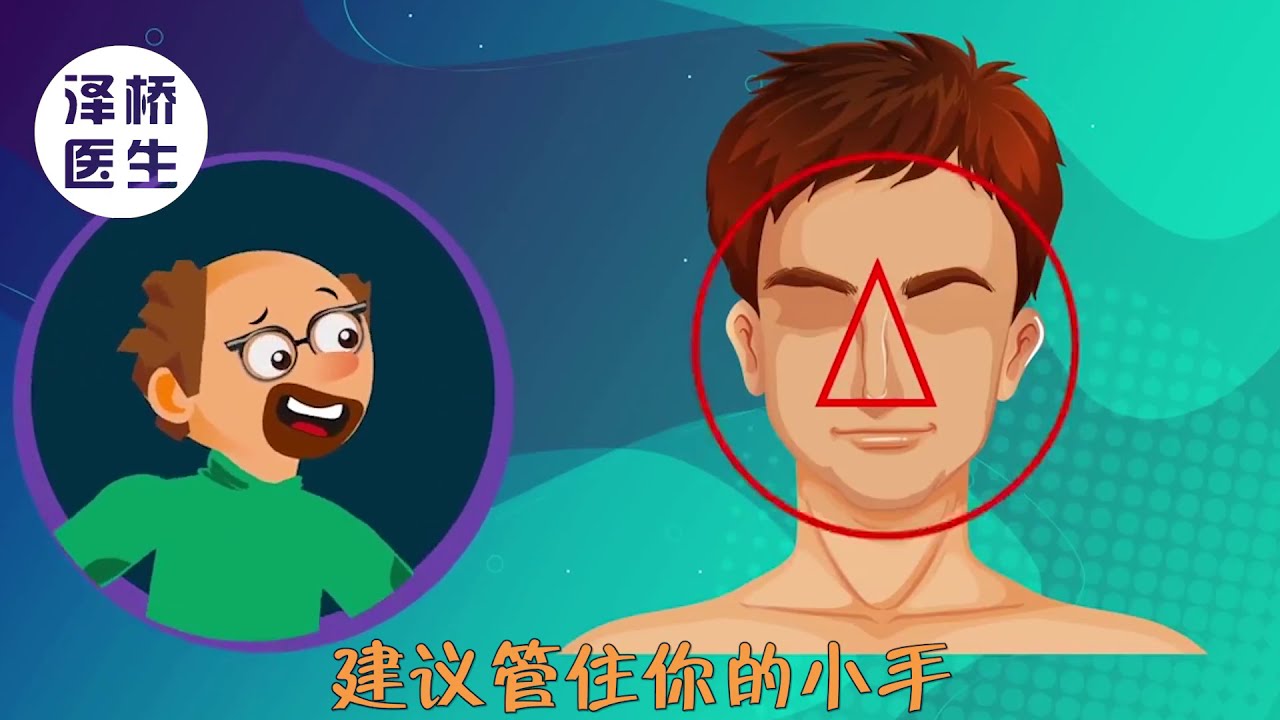 什么是面部三角区？面部危险三角区碰不得，危险三角区别乱挤痘