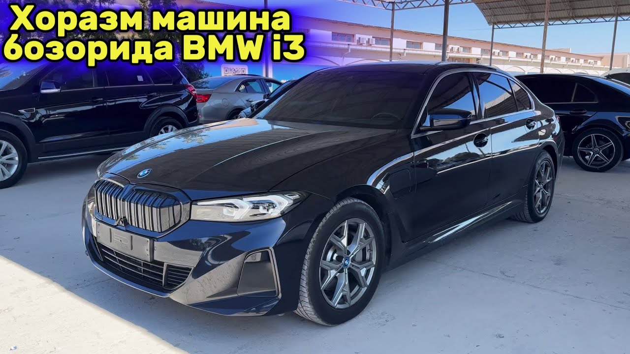 ИНОМАРКАЛАР НАРХЛАРИ🔥 31 - Август Хоразм Машина Бозори 
