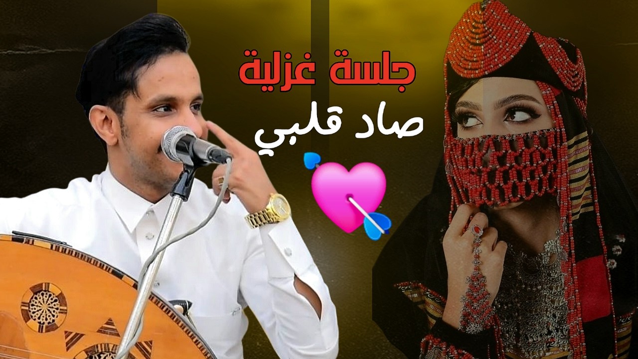 اصيل ابوكر | صاد قلبي_ طبع الاحباب_يقول الجابري|ربع جواد تنسى الهم..!