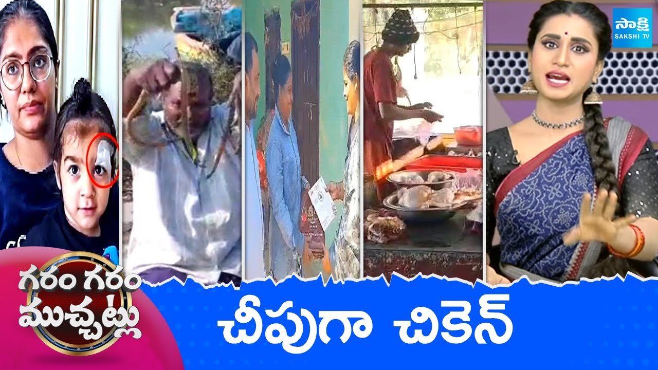 Garam Garam Varthalu Full Episode | YS Jagan | Chandrababu | Pawan Kalyan | 21-11-2025 | @SakshiTV​
