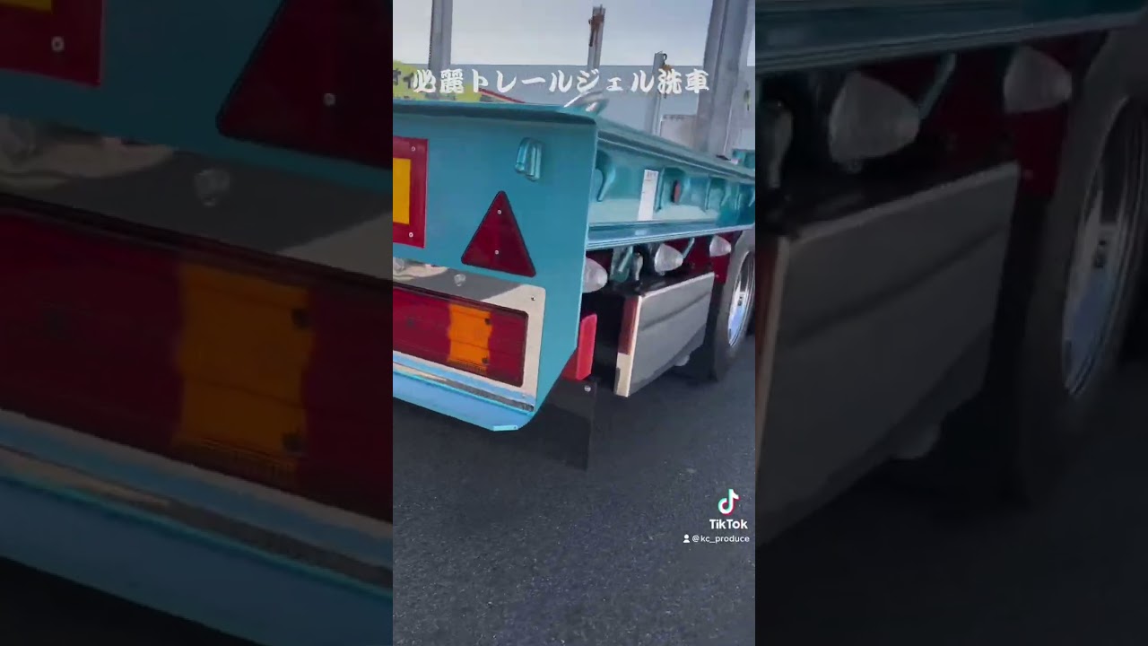 トレールジェル洗車☆香華丸☆グランドプロフィア佐野製作所