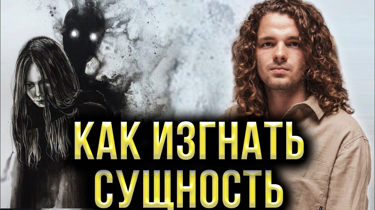 Вызов духов и чёрная магия: как люди становятся одержимыми 