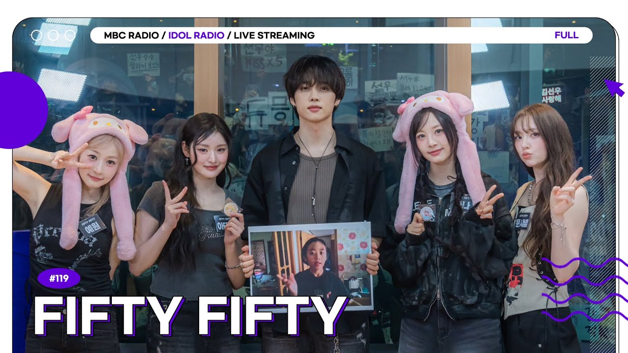 [FULL] EP#119 심장이 핖티핖티! Pookie Pookie❤️❣️｜아이돌 라디오(IDOL RADIO) 시즌4｜MBC 250507 방송