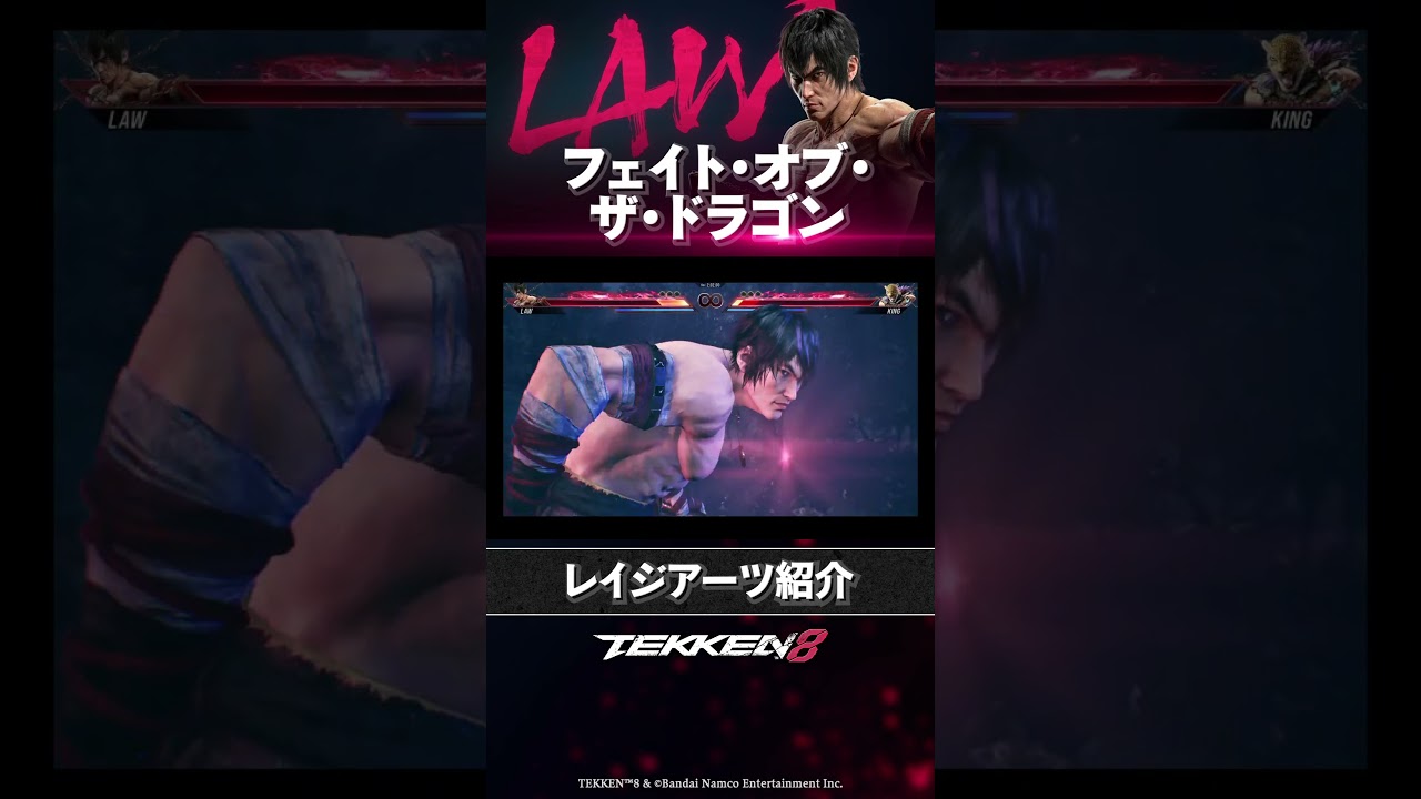 【鉄拳8】「マーシャル・ロウ」レイジアーツ紹介  
