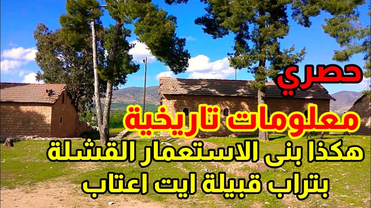 معلومات تاريخية هكذا تم بناء مكتب الشؤون الأهلية 