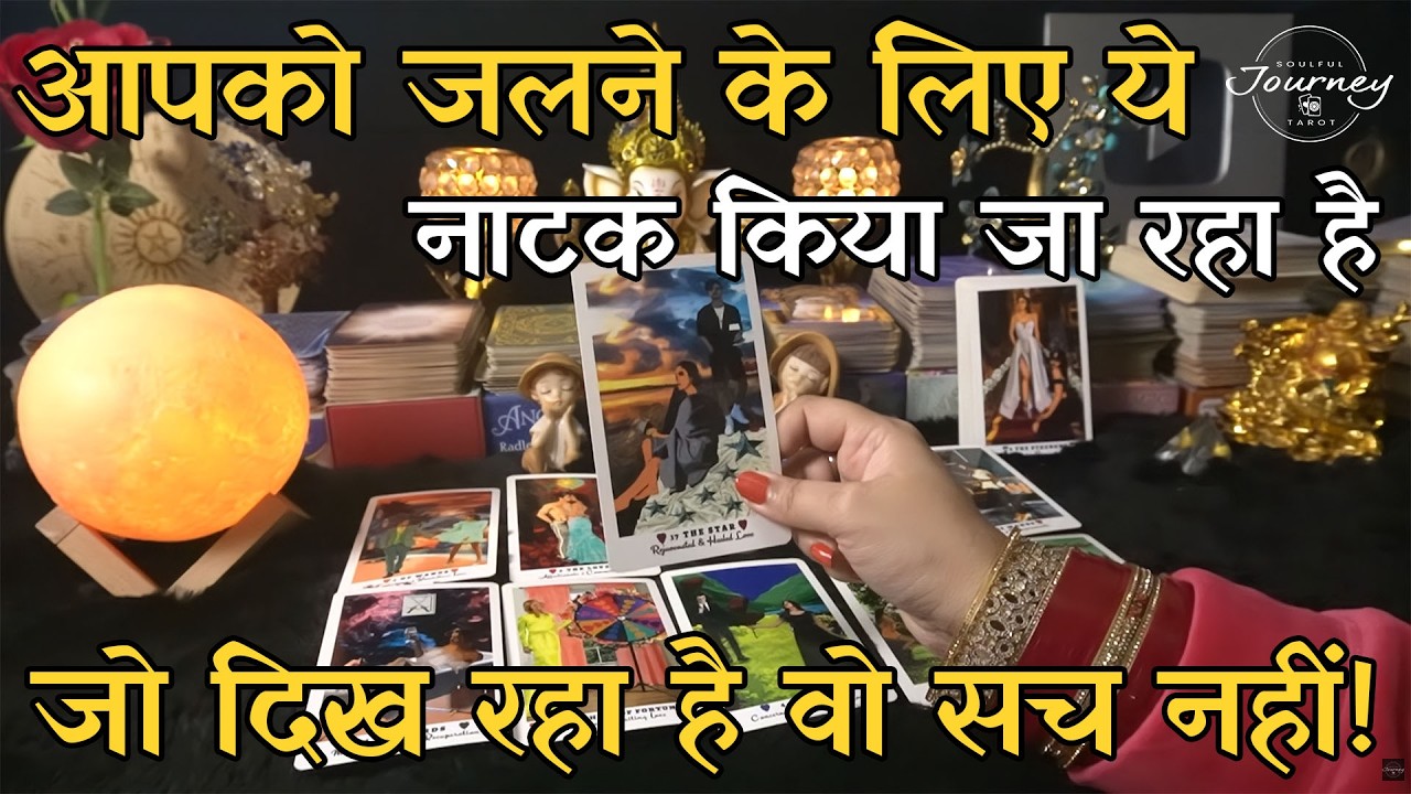Jo Dikh Raha Hai Wo Sach Nahi Hai! 🚫 Third Party Reality Check | Hindi Tarot