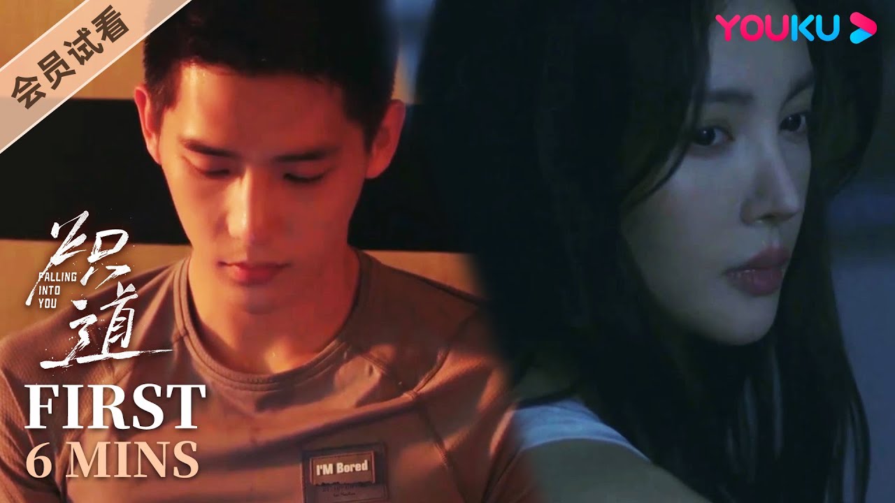 ENGSUB【炽道 Falling into You】EP26会员试看：异地恋升级为异国恋！罗娜段宇成昼夜难眠，段宇成训练心不在焉惹罗爸不满 |金晨/王安宇/迟嘉| 青春爱情剧 | 优酷 YOUKU