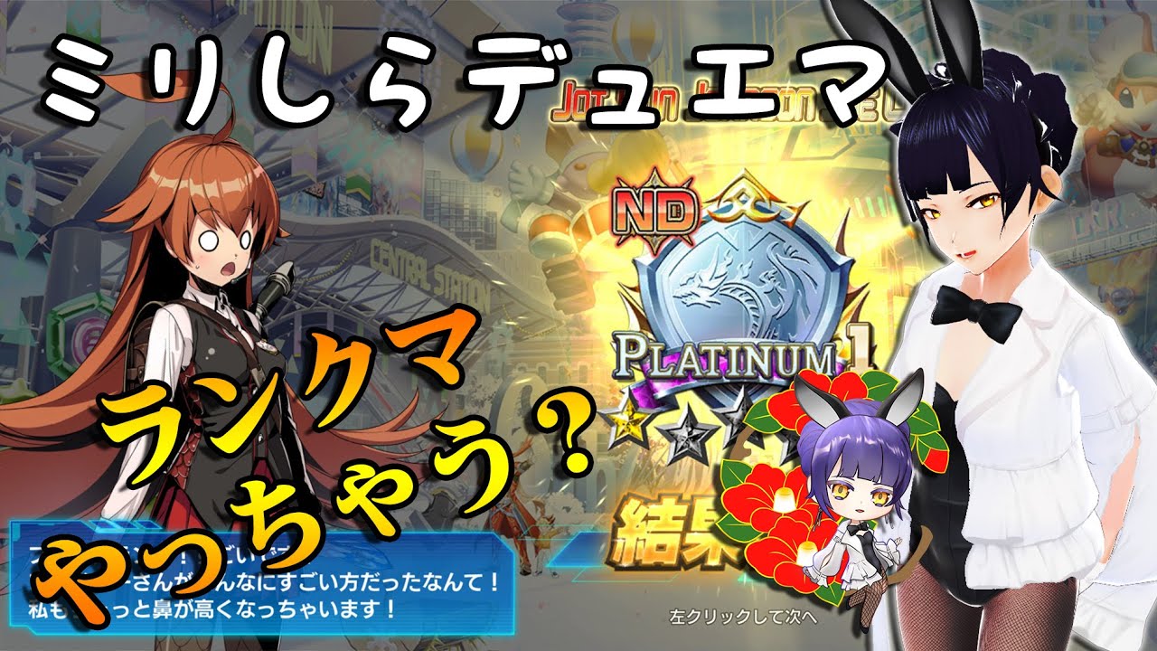 【デュエプレ】ミリしランクマ？ミリしらデュエマ【Duel Masters Play's / デュエル・マスターズ プレイス】 Tsubaki Ch. 椿カナヱ