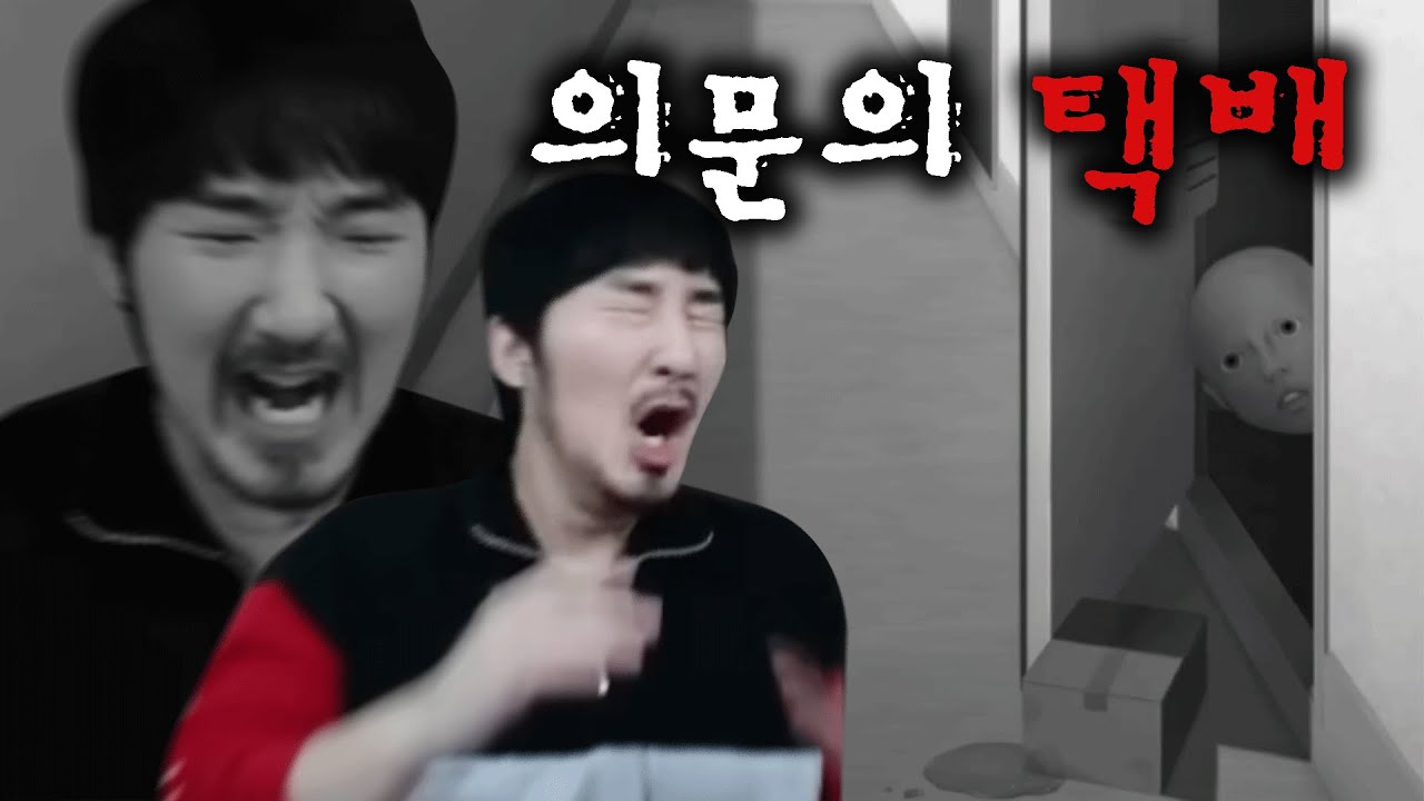 이웃의 택배에 관심을 두면 안되는 이유