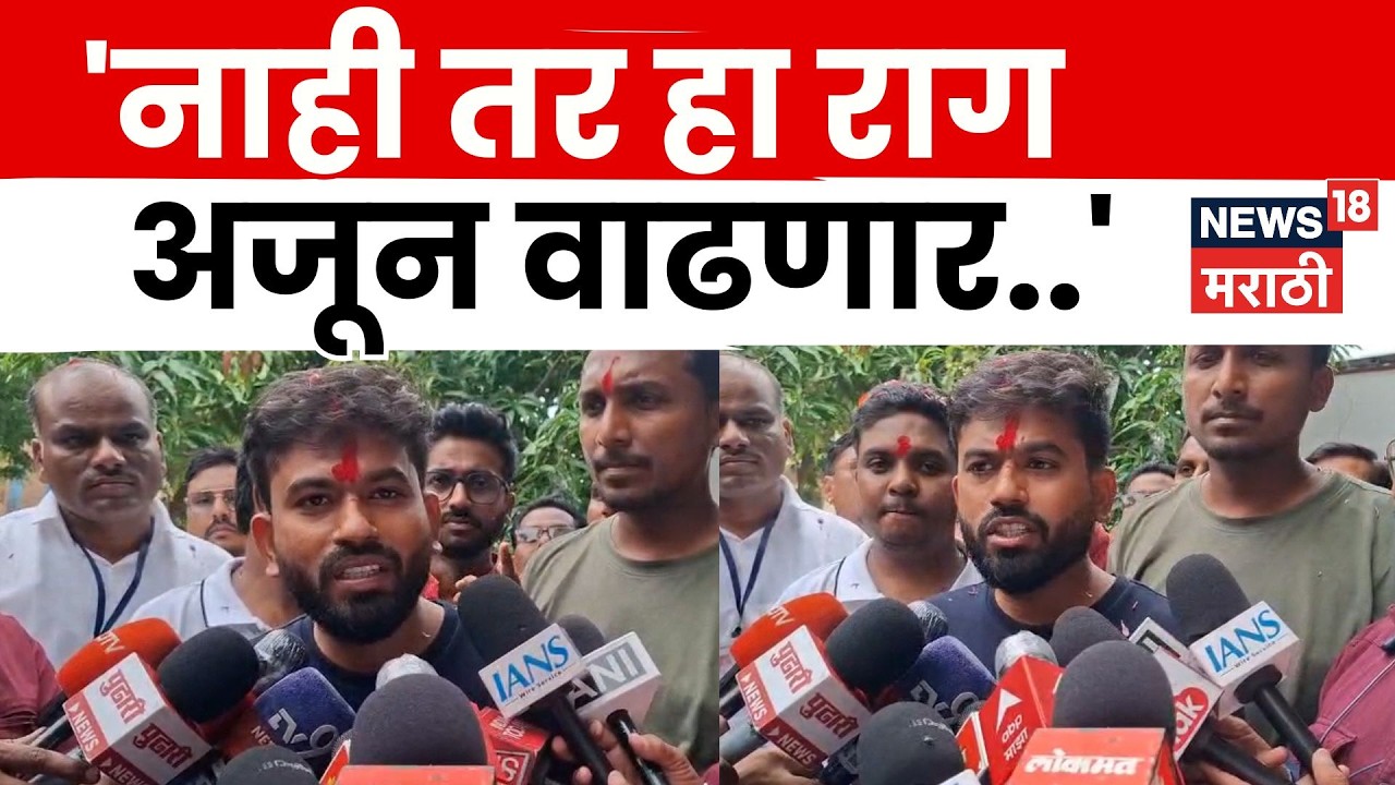 Abhijit Deepke News | विद्यार्थ्यांवरील गुन्हे मागे घ्या, नाहीतर राग वाढणार! दीपकेंचा इशारा | N18V