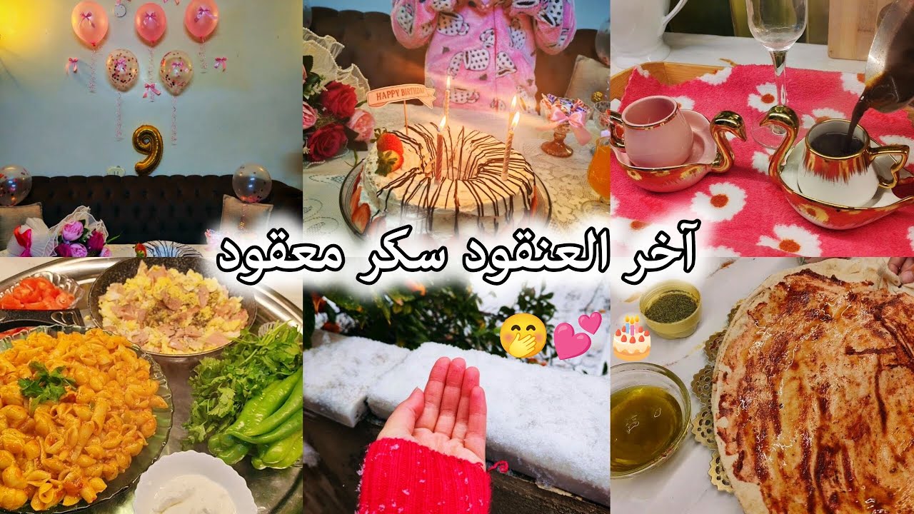  أول مرة منشوف التلج من سنين 😍🌨 !! ، شوفو المفاجأة اللي عملناها لأختي 🤯؟!! . 