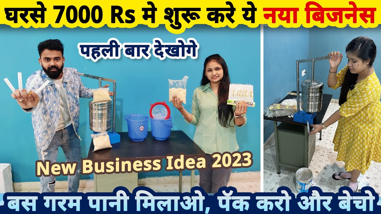 घरसे 7000 Rs मे शुरू करे ये सबसे अलग नया बिज़नेस✅| new business ideas 2023 |best small business ideas