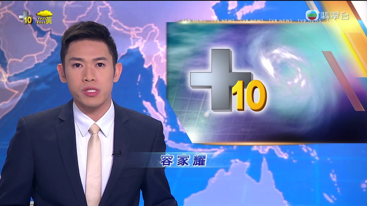 2023-09-01 20-15 翡翠台 風暴消息[十號風球/十號颶風訊號] 容家耀 [2309超強颱風蘇拉]