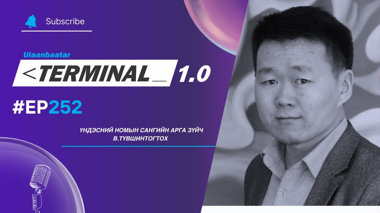 Үндэсний номын сангийн арга зүйч В.Түвшинтогтох | Terminal 1.0 Ulaanbaatar