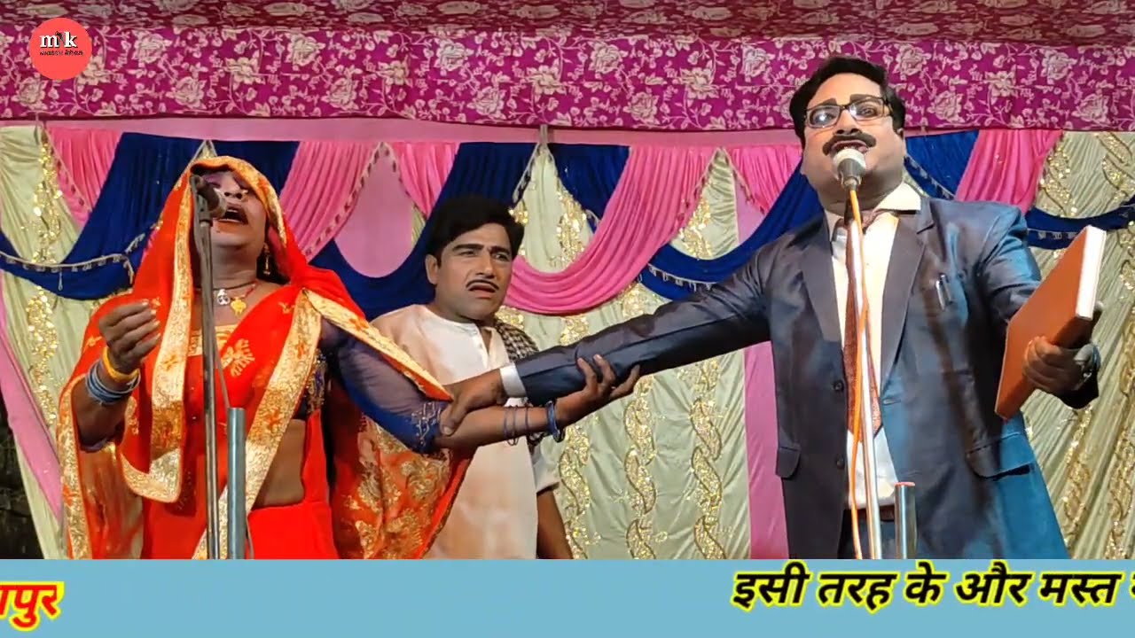मुकद्दर के हालात उर्फ डाकू विष्णु बनवारी Part-2 राजू टेलर मोहम्मद शकील खगेसियामाऊ की नौटंकी