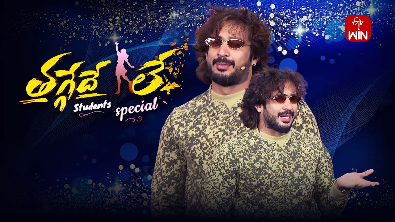 Thaggede Le | Anchor Ravi | 17th December 2025 | Full Episode No 114 | ETV Telugu