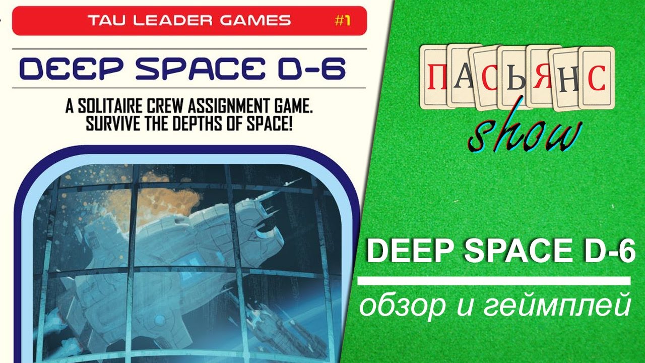 Deep Space D-6 - обзор и геймплей
