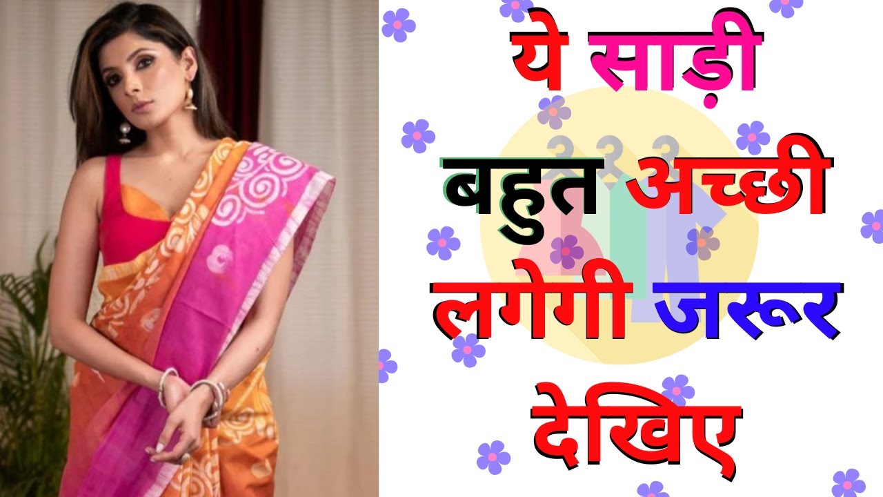 Saree New Design || Saree Fancy Party Wear || Saree Design 2024