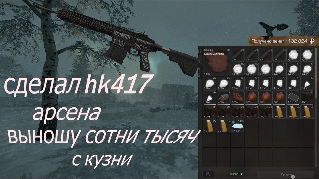 ЗААРСЕНАЛИЛ HK417|РАЗВАЛ КУЗНИ|100 ПИНГА ИГРОК|
