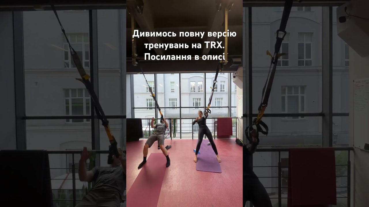 Тренування на TRX для скелелазів. #climbingtraining #sports #trx #trxworkout #motivation