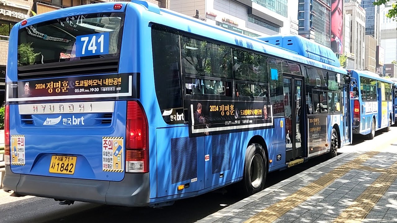 서울 한국BRT 741번 버스 광화문 - 논현역(중) 주행영상