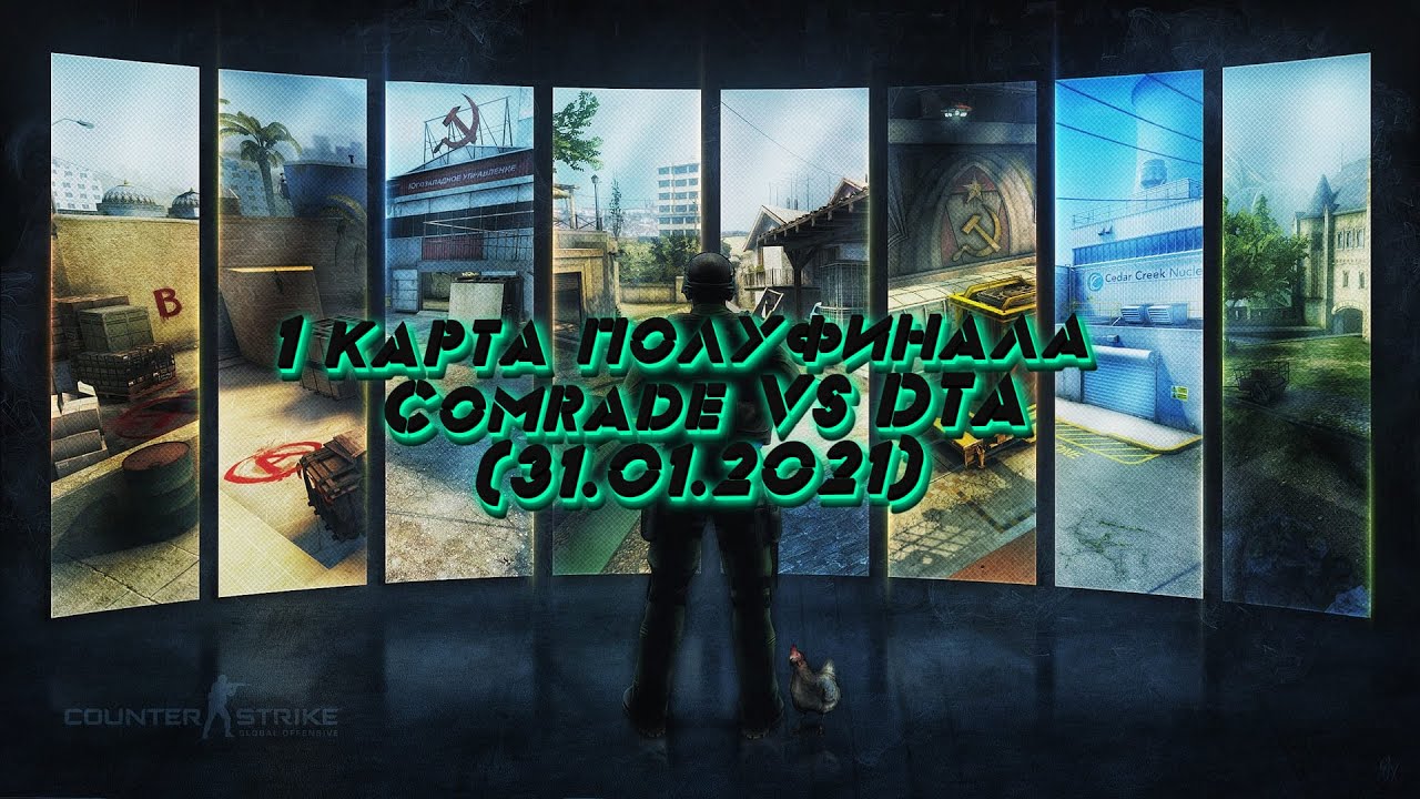 1 карта полуфинала Comrade VS DTA (31.01.2021)