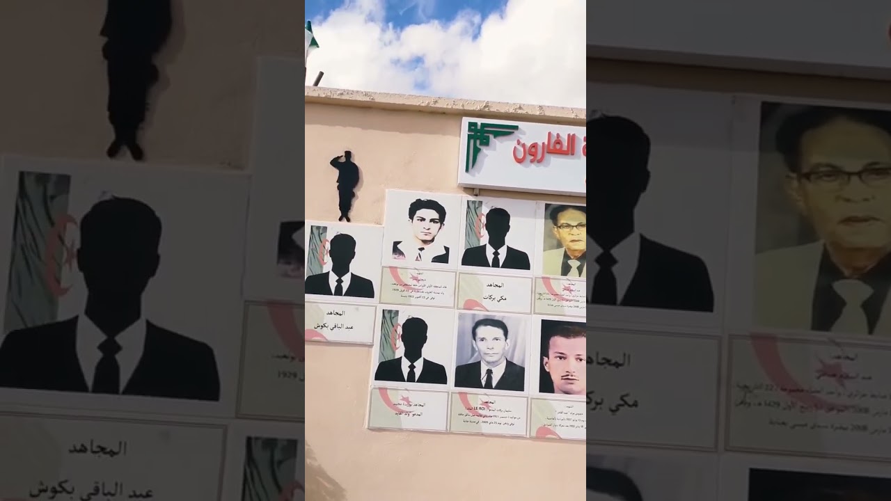 بلديةغسيرة : الذكرى السبعون  لمعركةإفري لبلح 1956.2026 المجد والخلود لشهدائنا الأبرار. منقول 