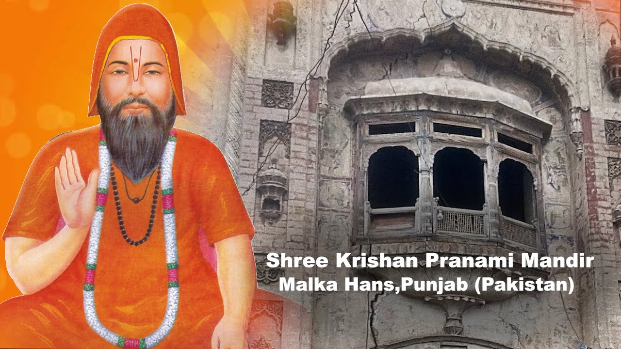 Shree Krishan Pranami Mandir, Malka Hans, Punjab (Pakistan)