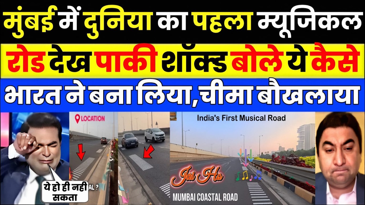 Pak media crying as India's First Musical Road Mumbai Coastal Road Plays Jai Ho | Pak Media on India