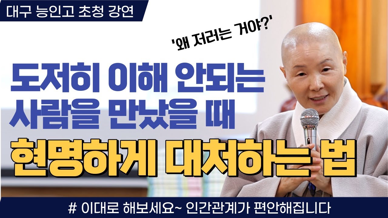 자신만의 속도대로 살아도 괜찮아요 ㅣ 미움도 원망도 영원하지 않아요 ㅣ 상대방의 단점을 통해 장점을 보세요