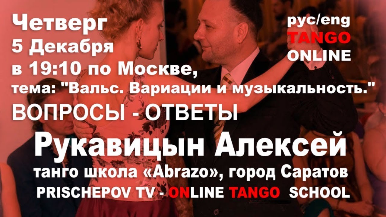 Тема: &laquo;Вальс. Вариации и музыкальность.