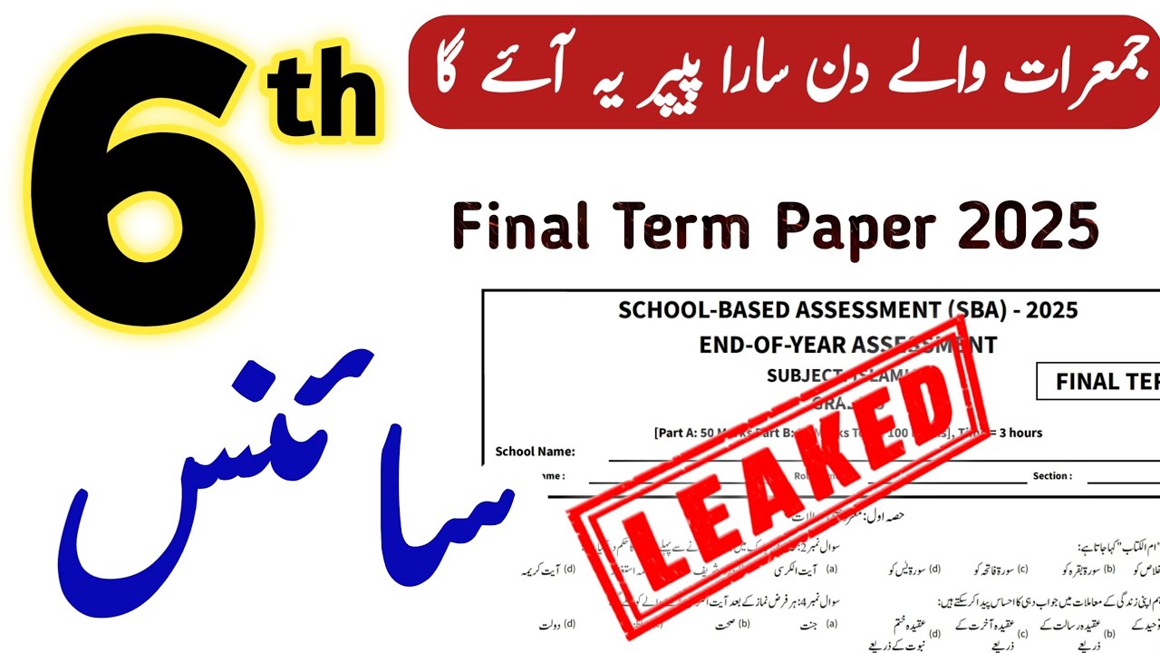 6th Class Science Final Term paper 2025 | Solved Original Paper class |  6 Science paper final term