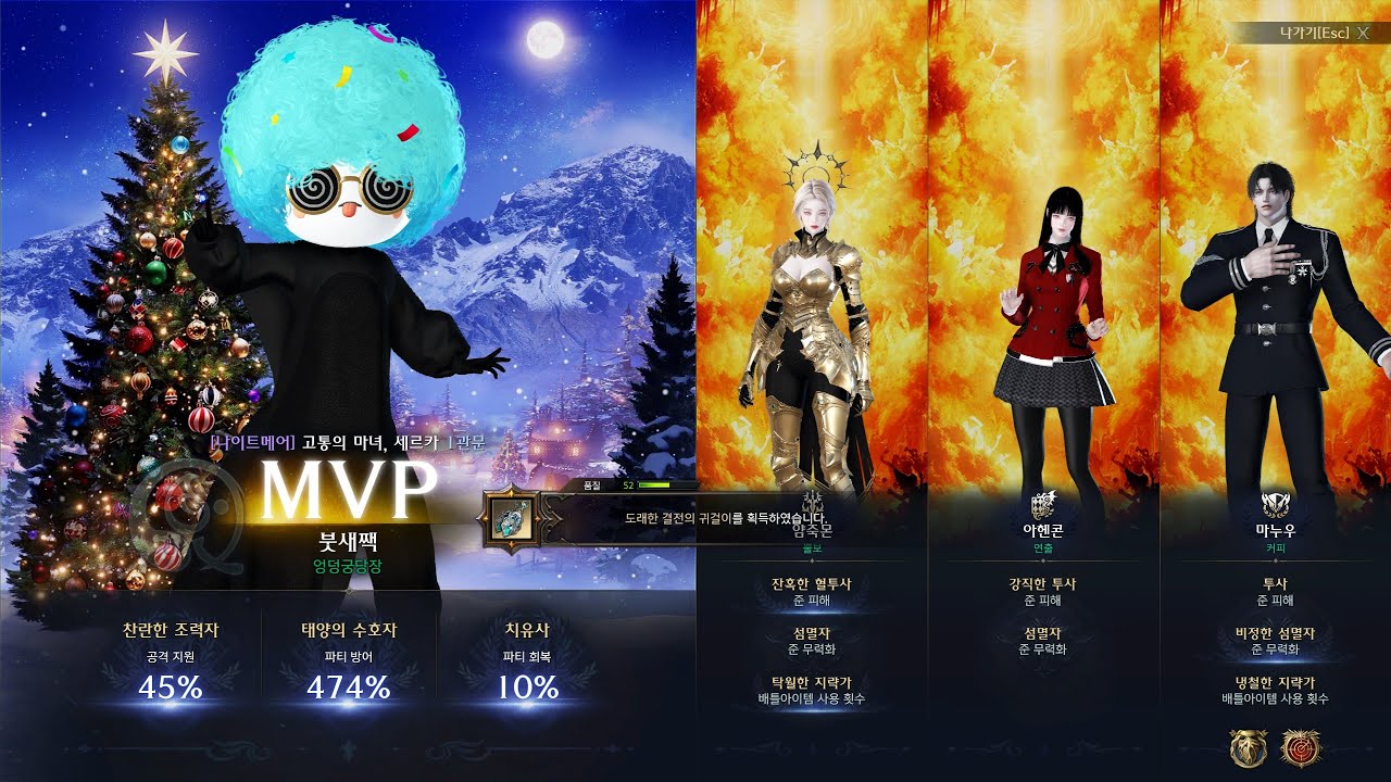 그림자 레이드 세르카 나이트메어 1관 | 포식 슬레 6브루탈 231