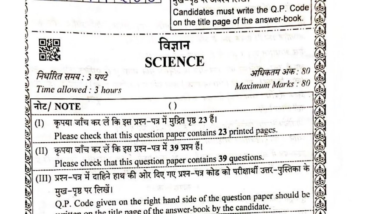 Class 10th Science Answer Key||CBSE BOARD||Exam 10th