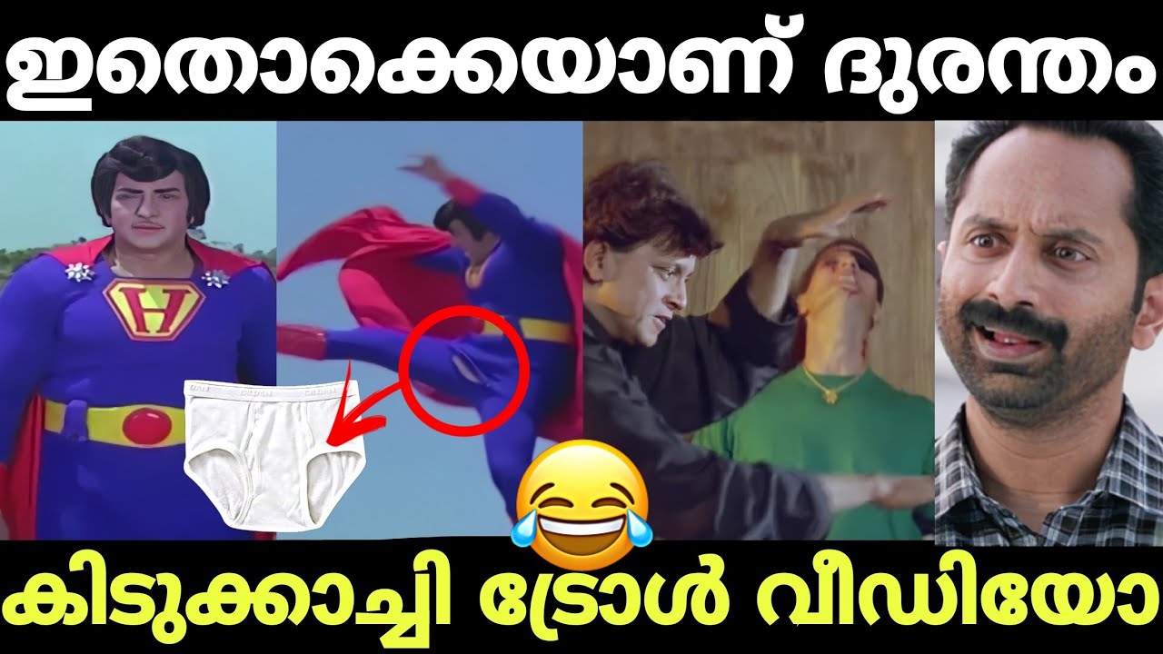 ദുരന്തം സ്വല്പം കൂടിപ്പോയോ ! RIP LOGIC | Durantham | Balakrishna | Troll malayalam | akv editzs