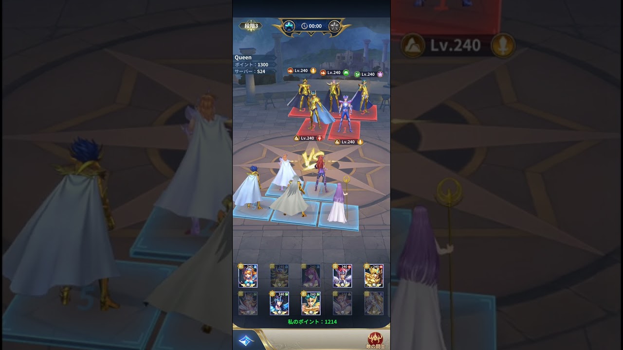 【星矢ジャスティス】闘技大会 260123