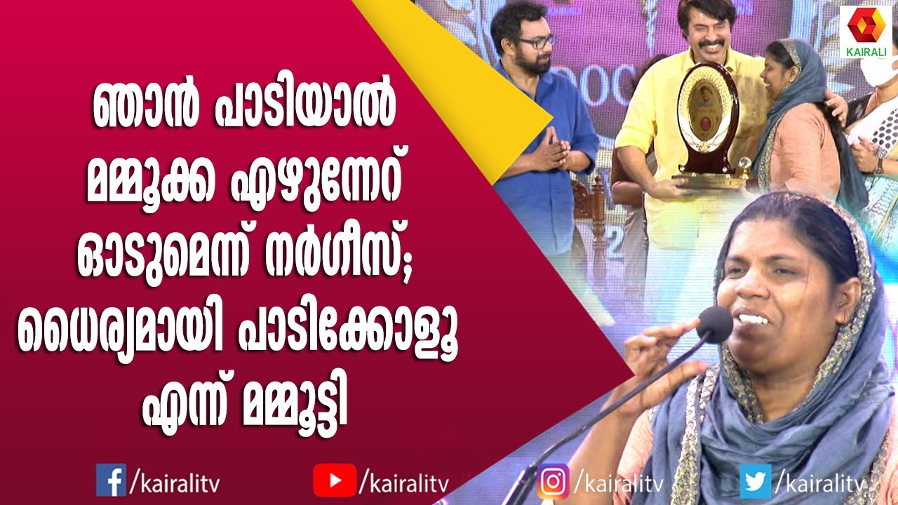 അഗതികളുടെ അത്താണിയായി മാറിയ നർഗീസ് ബീഗത്തിന്റെ കഥ | Narghese Beegam | Doctors Award | Mammootty