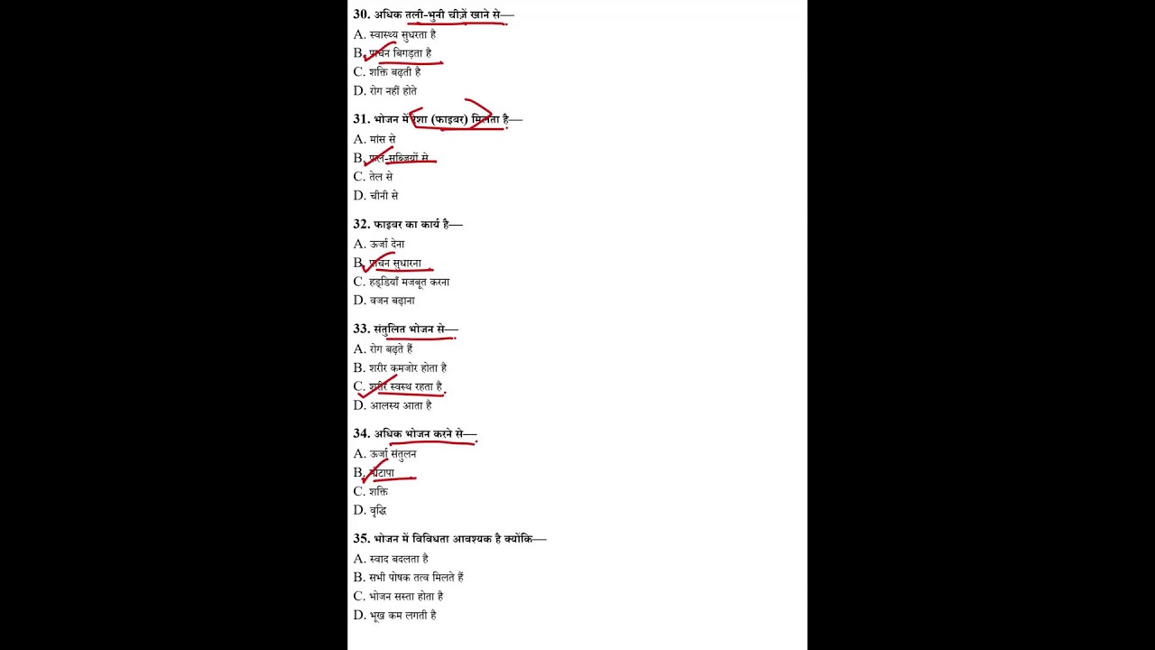 कितना भोजन किस प्रकार का भोजन