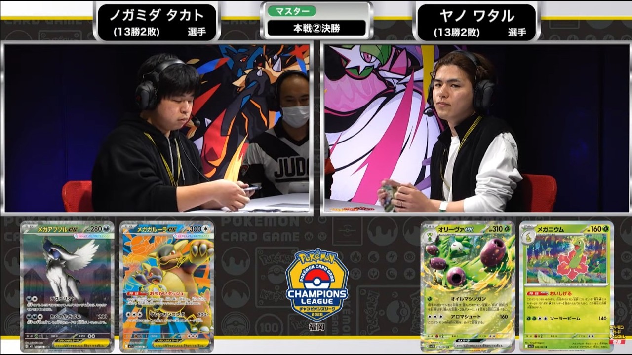 Final champions league Fukuoka formato post rotación en Japón ( Absol box vs Arboliva ex)
