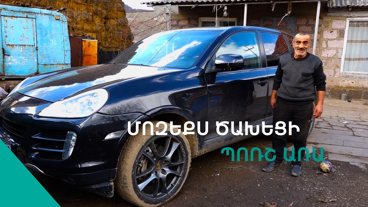 Գոմից դուս եմ գալիս թրքոտ շորերս փոխում, ինտելեգենտ եմ դառնում. մարցեցի Վարդանի գյուղական կյանքը