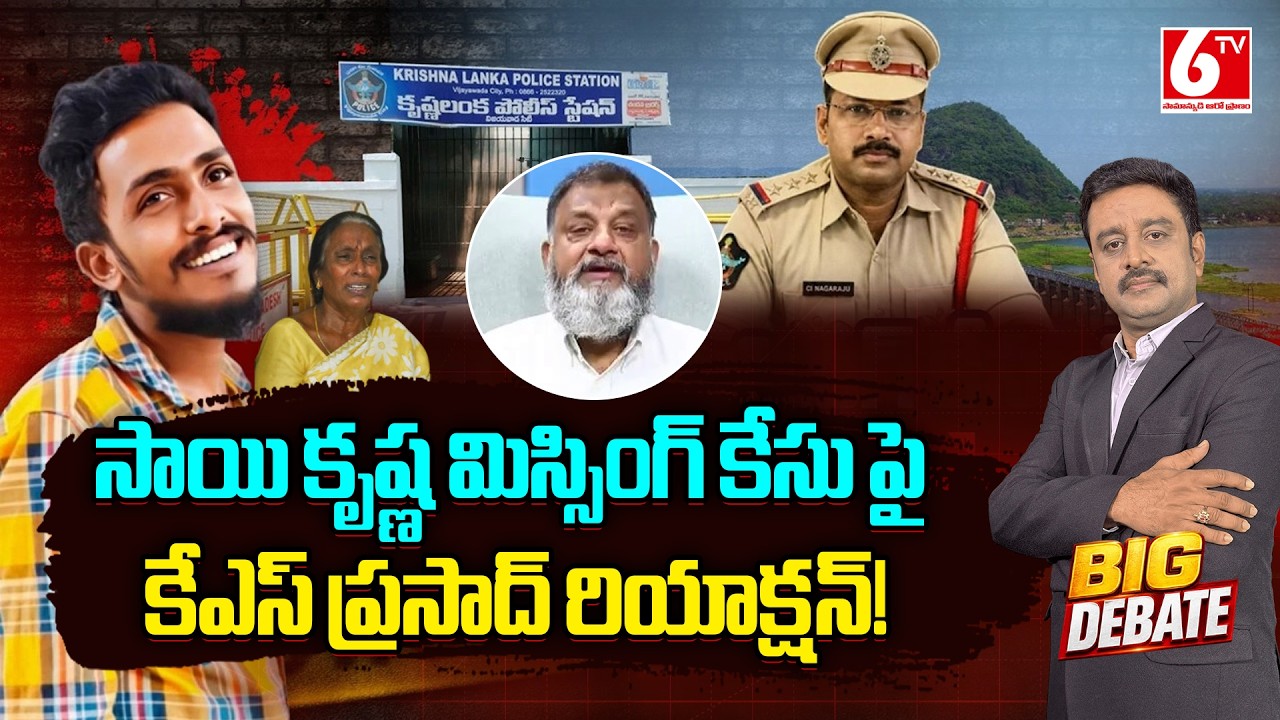 Analyst KS Prasad On Gade Sai Krishna Case | BIG Debate On Sai Krishna Missing Case | 6TV